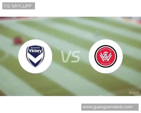 墨尔本胜利对阵西悉尼流浪者精彩直播全程回顾与赛后分析